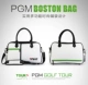 PGM túi quần áo golf nam mới túi golf mẫu vải thiều PU thời trang túi quần áo siêu nhẹ cầm tay