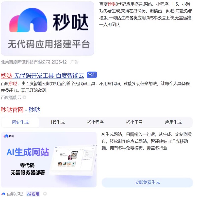 Construction of Apps, Websites, Mini-Programs, H5, and Mini-Games That Are Responsive to Both Pc and Mobile Devices