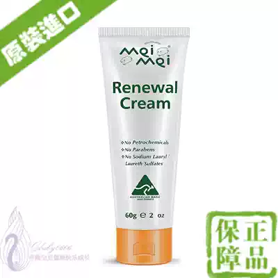 Imported Australian MeiMei Mimi generation baby products Red fart baby hormone-free butt cream cream