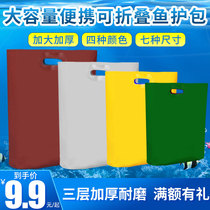 Multifunctional portable waterproof fish bag portable fish bag deodorant fishing live fish catch net bag
