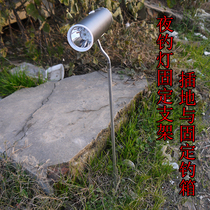 Universal aluminum alloy fishing chair lamp stand night fishing lamp bracket fishing stool fishing lamp inserted into the ground and fixed fishing box