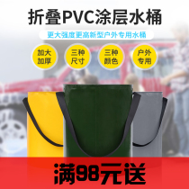 Portable outdoor folding bucket thick fishing bucket washing bucket car wash bucket storage bucket storage bucket