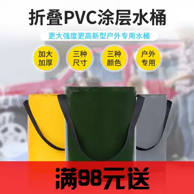 Portable outdoor folding bucket thick fishing bucket washing bucket car wash bucket storage bucket storage bucket