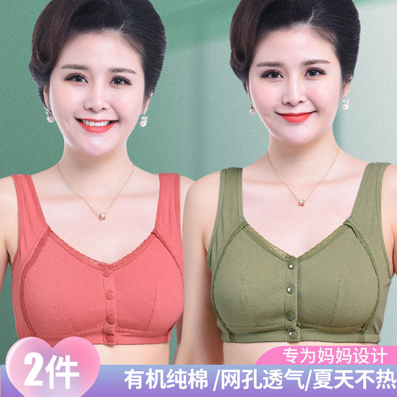 Mother underwear female front buckle bra no steel ring middle-aged vest style large cotton gathering 50-year-old summer bra