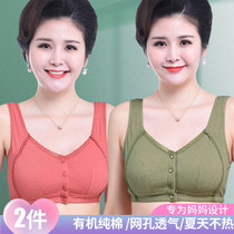 Mother underwear female front buckle bra no steel ring middle-aged vest style large cotton gathering 50-year-old summer bra