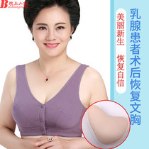 Breast bra cancer surgery special breast bra two-in-one fake breast fake chest front buckle without steel ring cotton underwear