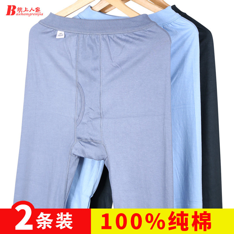 2 fitting mid-aged men's sanitary pants pure cotton with loose gattening up overweight overweight elderly autumn sanitary pants Dad inner lap pants