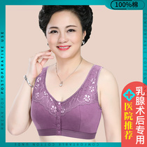 Breast bra front opening after surgery special two-in-one fake chest front buckle silicone vest cotton non-steel bra