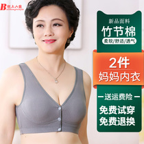 Mom Underwear Pure Cotton Middle Aged Bra 50 Year Old Vest No Steel Ring New 2020 Burst Front Button Bra Thin