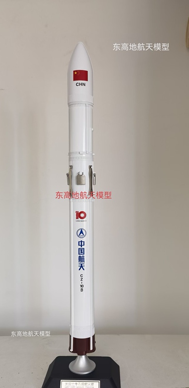 China's Long March 10B/Long 10B Rocket Model, 1:125 Scale, with the First Stage Successfully Recovered
