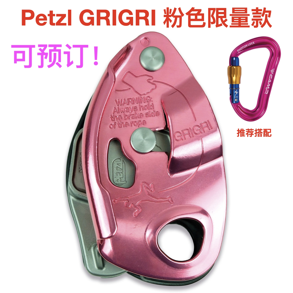 Petzl grigri pink limited edition climbing protector 🌟 A must-have ...