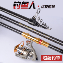 Fishing man fishing rod 5 4 meters throwing Rod long carbon super hard sea pole 3 64 5 meters throwing Rod sea fishing rod
