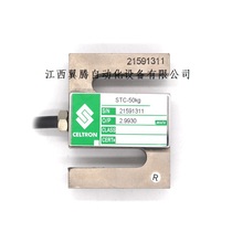 Original Spot USA Shiquan Celtron Load Cell STC-100kg