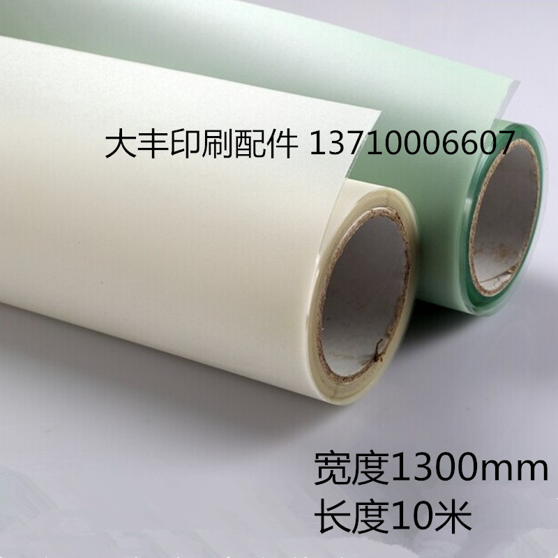 Anti-Fouling Sand Film, Printing Machine, Paper Roller, Anti-Fouling Film, Anti-Fouling Film, Sand Gun Film, Sand Gun Glue