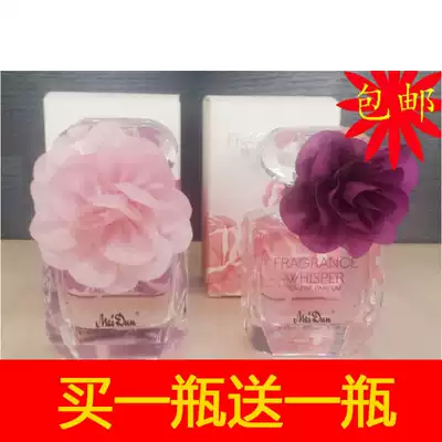 Meidun美顿芬芳花语香水45ml 柑橘海洋香味包邮