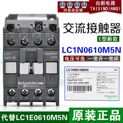Original Schneider AC contactor LC1N0610M5N LC1E0601M5N 6A 220 380V