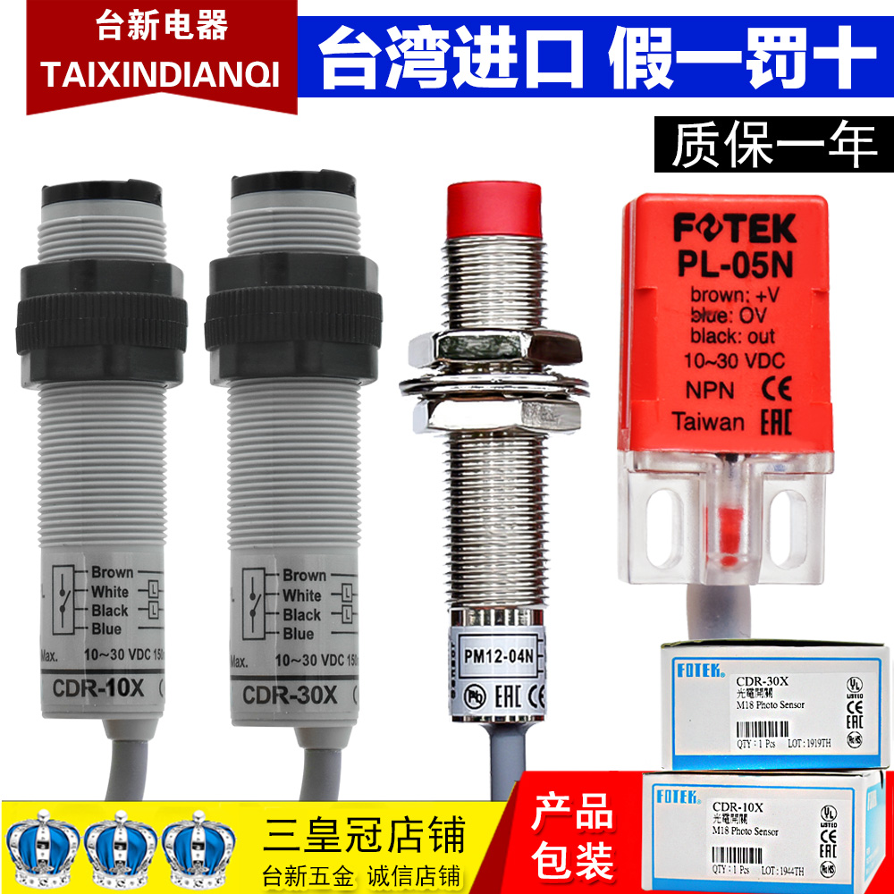 Original Yangming FOTEK proximity photoelectric switch CDR-30X 10X 60X PL-05N PM12-04N