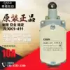 Beijing Qisheng Songri QSSR travel switch JLXK1-411 limit switch Micro switch