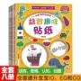 Cuốn sách yên tĩnh Vật liệu tự làm gói trẻ nhỏ Montessori giáo dục sớm giác ngộ bé dán câu đố ghép hình đồ chơi thủ công - Đồ chơi giáo dục sớm / robot đồ chơi thông minh cho bé 2 tuổi