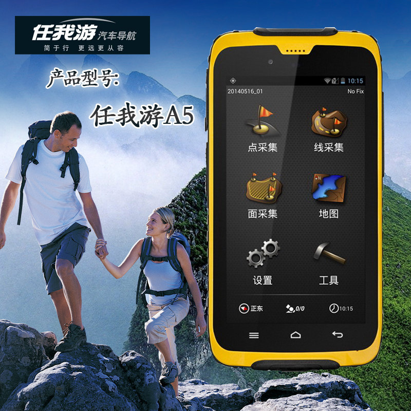 Set Sithbao Ren I Swim A5 Outdoor Handheld GPS Location Satellite Navigation GIS Data Mining Collector André Wisdom-type mobile phone