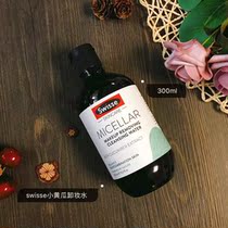 New Zealand direct mail Australia swisse hot spring water extract cucumber makeup remover makeup remover 300ml