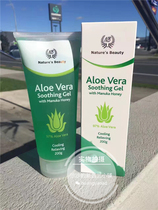 New Zealand direct mail Natures Beauty aloe Vera Gel 200gAloe Vera Gel repair all skin