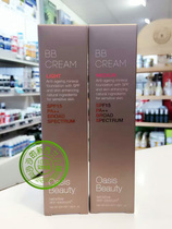 New Zealand direct mail Oasis natural mineral BB Cream SPF15 50ML whitening concealer available for pregnant women