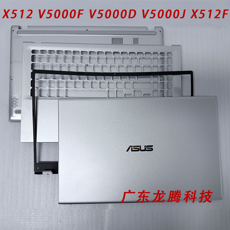 Suitable for Asus X512 V5000F V5000D V5000J a Shell, B Shell, C Shell, D Shell, Screen Hinge, Outer Shell Suitable for Asus X512 V5000F V5000D V5000J a Shell, B Shell, C Shell, D Shell, Screen Hinge, Outer Shell