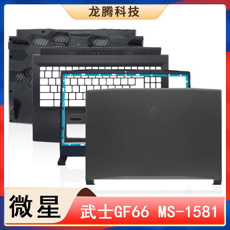 MSI Samurai Gf66 Ms-1581 1582 a Shell B Shell C Shell D Shell Screen Hinge Outer Shell MSI Samurai Gf66 Ms-1581 1582 a Shell B Shell C Shell D Shell Screen Hinge Outer Shell