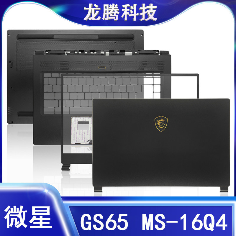 Suitable for MSI Gs65 Ms-16Q1 16Q2 16Q3 16Q4A Shell B Shell C Shell D Shell Outer Shell
