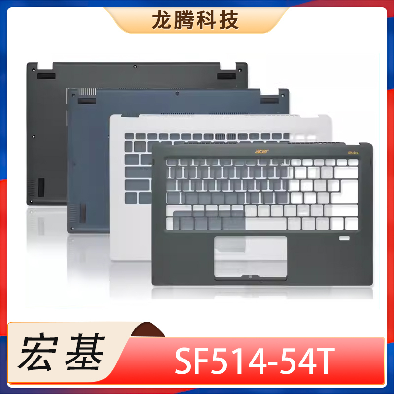 Acer/Acer Swift5 Sf514-54T N19H3 a Shell B Shell C Shell D Shell Laptop Shell Acer/Acer Swift5 Sf514-54T N19H3 a Shell B Shell C Shell D Shell Laptop Shell