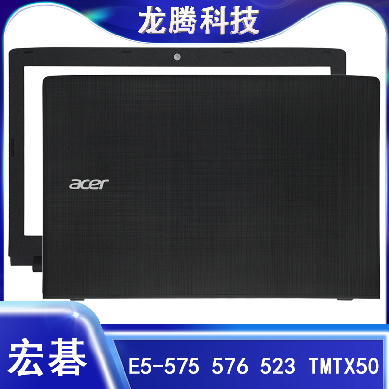 Acer/Acer E5-575G 576 523 Tmp259 Tmtx50 N16Q2 a Shell B Shell Outer Shell Acer/Acer E5-575G 576 523 Tmp259 Tmtx50 N16Q2 a Shell B Shell Outer Shell