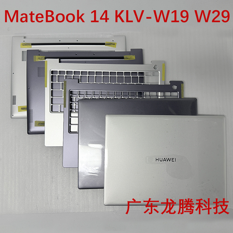 Suitable for Huawei Matebook 14 Klv-W19 W29 a Shell C Shell D Shell Keyboard Laptop Case