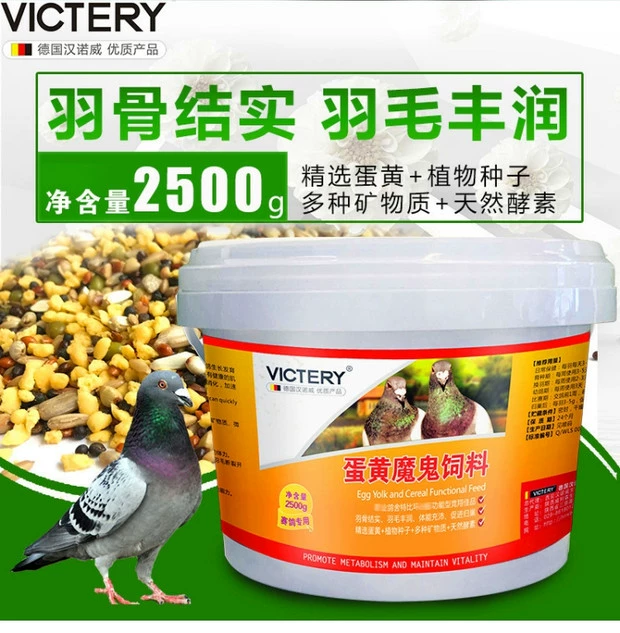 Wei Luosen chim y tế cát sức khỏe cát chim bồ câu thịt cung cấp vẹt đất đỏ bổ sung canxi chim bồ câu thức ăn chim bồ câu - Chim & Chăm sóc chim Supplies