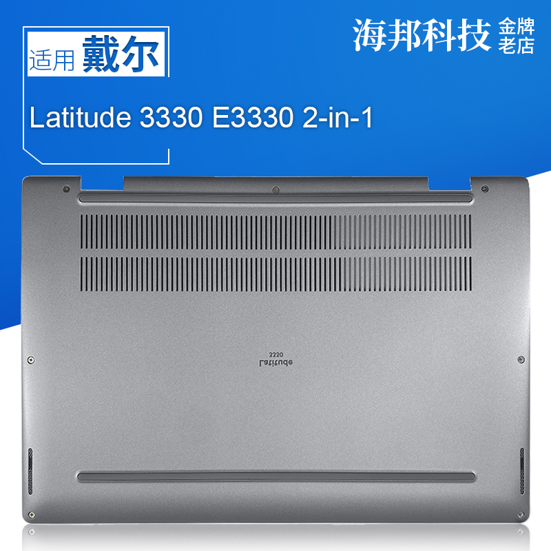 Suitable for Dell Latitude 3330 E3330 2-in-1 D Shell Bottom Shell Case 0133Ff