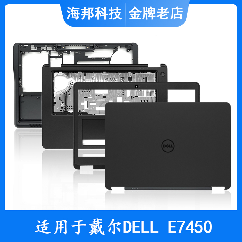 Suitable for Dell Latitude E7450 7450 a Shell B Shell C Shell D Shell E Shell Screen Hinge Outer Shell