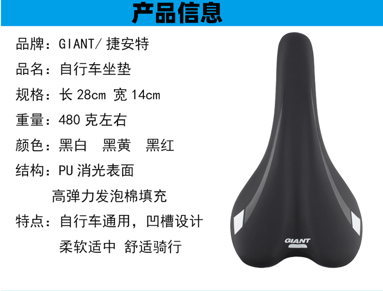 Giant saddle seat Clearance