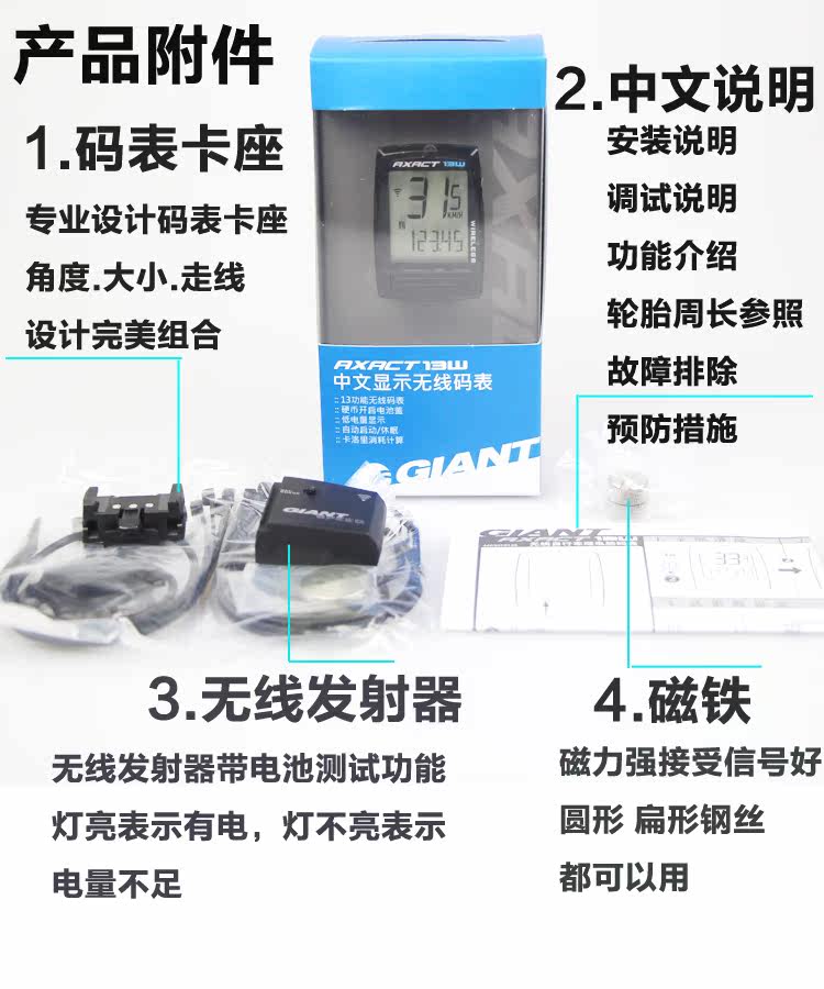 Compteur de vélo GIANT - Ref 2427828 Image 32