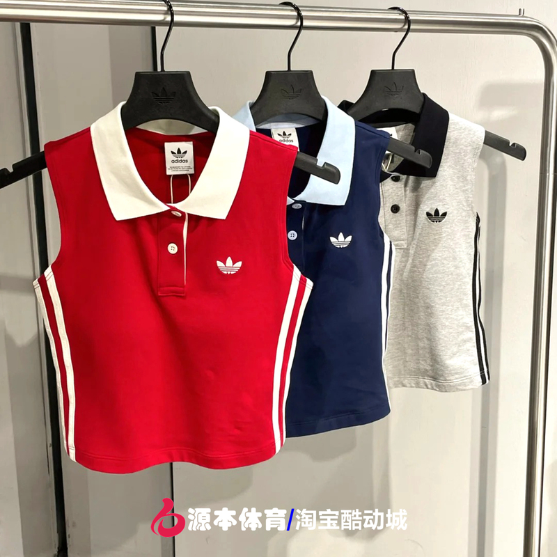 Adidas/2026 Sports Sleeveless Polo Collar Vest Ky5695/Ky5694/Ky5693