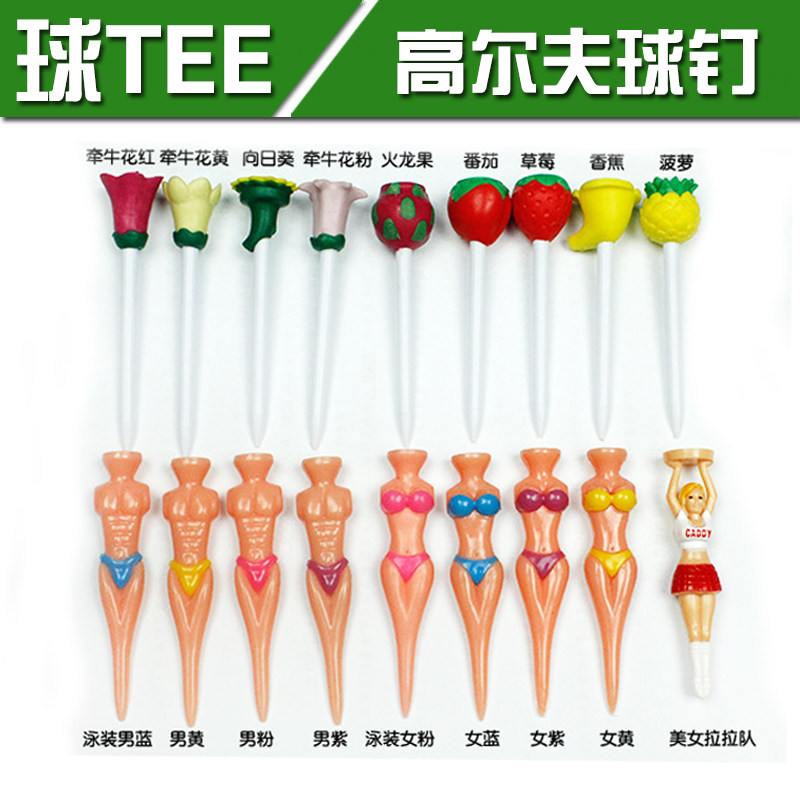 Golf nail golf ball TEE plastic multi-style creative tee tee80mm high length T fan supplies