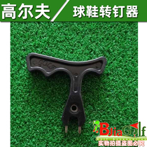 golf nail feeder golf shoe nail revolver golf nail pick machine shoe replacement shoe nail supplies