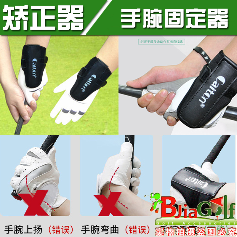Golf Wrist Fixer Golf Hand Action Straightener Men And Women Available Practice Accessories Wrist Action-Taobao