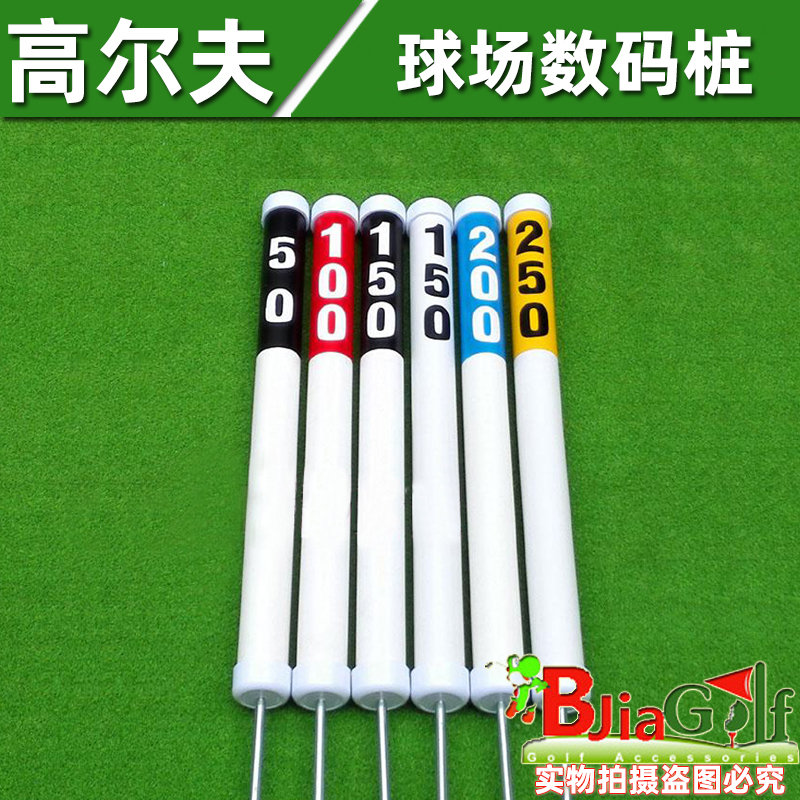 Golf code Number of piles Distance to indicate Pile Court Practice Field Supplies Different Code Numbers Can Be Selected Distance Indication-Taobao