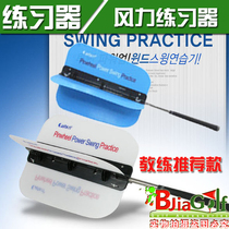 Golf swing exerciser Wind exerciser Rhythm trainer Swing action exerciser Power trainer