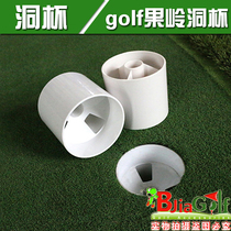 Golf Goiling Cave Cup Plastic Hole Cup Ball Cave Jam Golf Course Practice Field Supplies Ball Dongle Putter Practice Dongle Cup