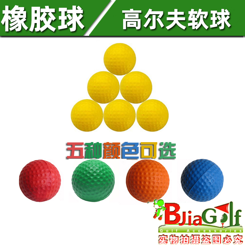 Golf rubber ball PU soft ball indoor golf balls in various colors optional rubber ball for swing practice