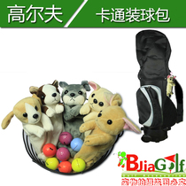 Golf golf bag golf bag cute cartoon golf bag sundry bag tee bag mark bag recommended