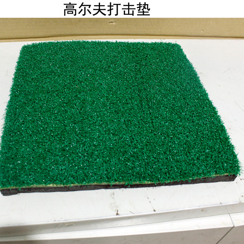 Golf hit pad 30x30cm mini - strike mat hitting mat is not easy to drop grassland high - quality hits