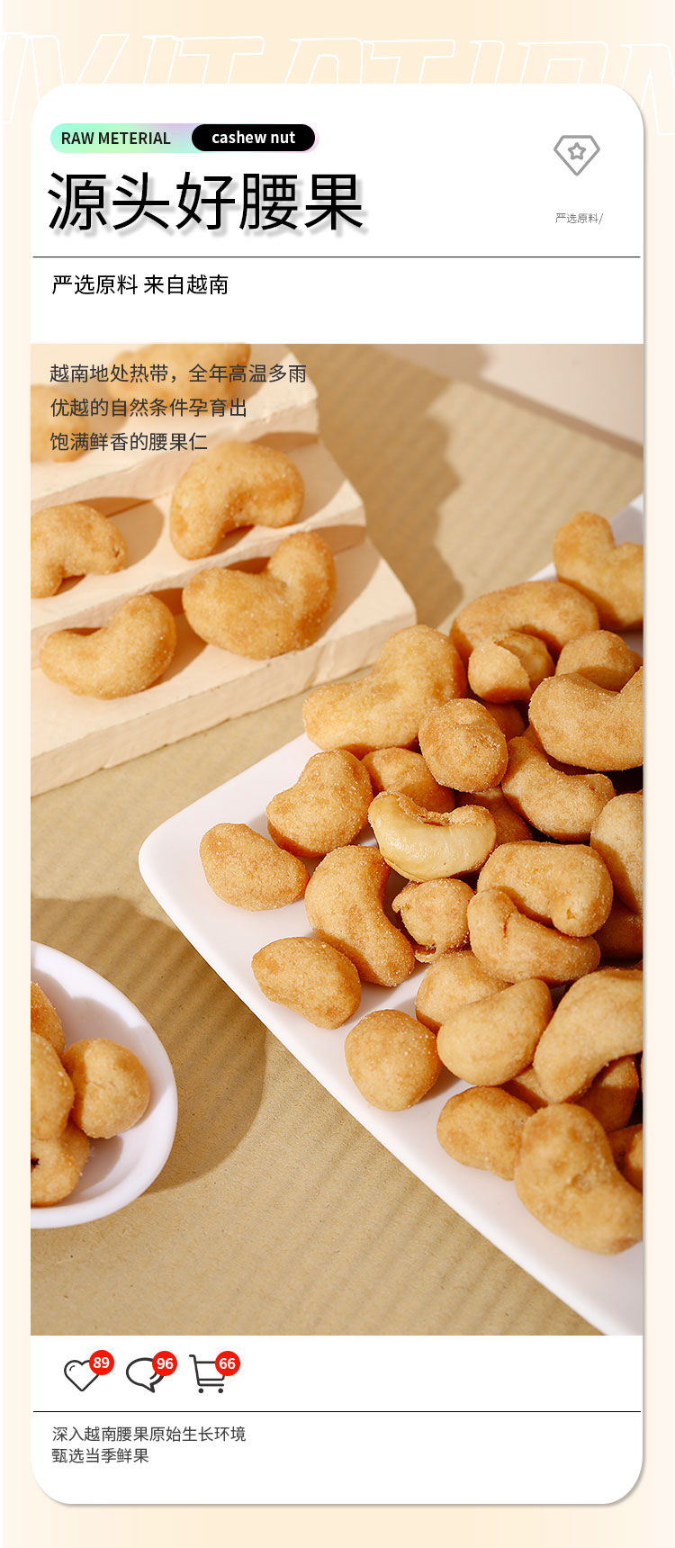 森宝 欧式炭烧腰果仁 400g 双重优惠折后￥19.9包邮