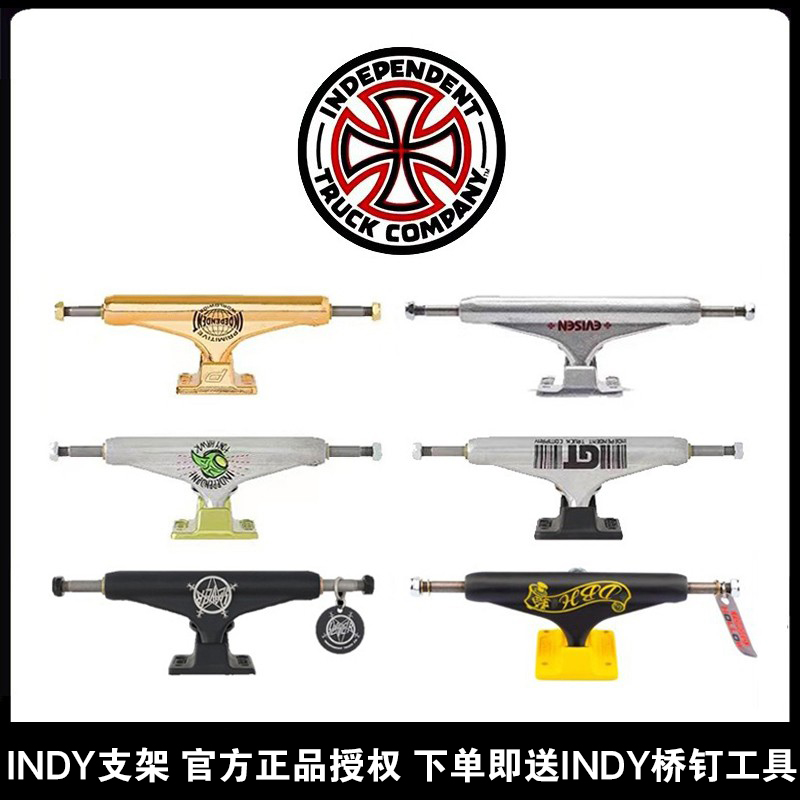 インディブリッジは米国から輸入されていますINDEPENDENTスケートボードブラケットダブル空ブリッジキングチタン合金フェッタースケートボード